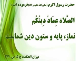 ستون دین