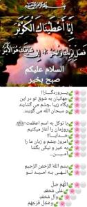 اول صبح الهی به امید حق🌹🌹🌹