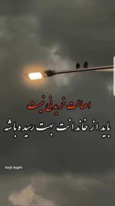 سخن ناب