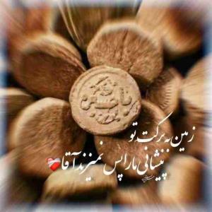 خدایا شکرت که حسین را در زندگی به ما دادی🥰