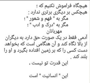 فهم وشعور ،درک وادب ،انسانیت هست ،👌