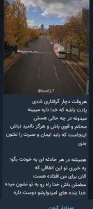 خدا یا پناه میبرم به تو از شر شیاطین کمکم کن پاک بمانم 