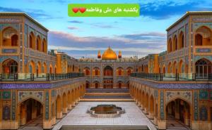 یاذالجلال والاکرام⚘سلام خوبان خبری صبحتون بخیرحالدلتون خوب❤