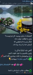خدایا به امید از تو  نه خلق تو  که هر چی هستیم از توست 
