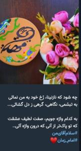 درود و سلام خدا بر امام زمانم بر مهدی موعود 🌹💚🌹💚🌹