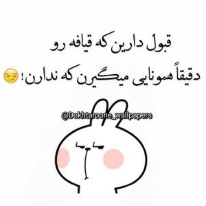 خواهشاً تاوقتیکه👇🏻👇🏻👇🏻👇🏻