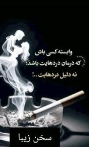 سخن زیبا ☝️☝️