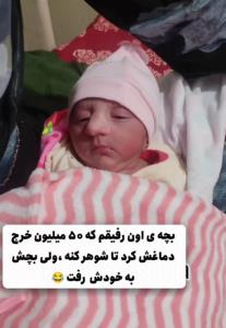 لو رفتن قیافه مامان عملی 