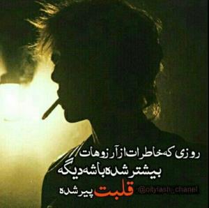 قلب پیر