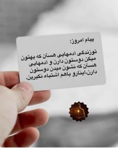سلام .....صبحتون بخیر دوستان🌹