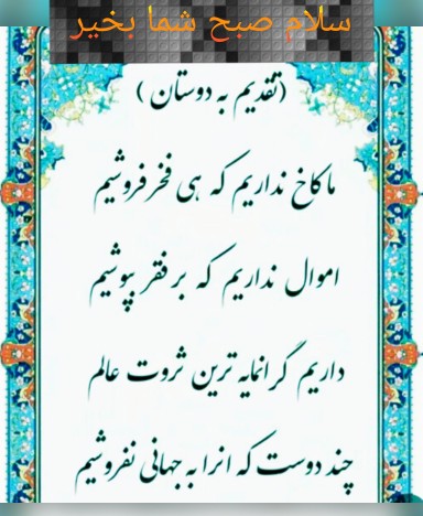 خدا براتون ببارد