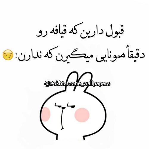 خواهشاً تاوقتیکه👇🏻👇🏻👇🏻👇🏻