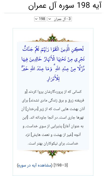آیه قرآن بخون لطفا دوست عزیز