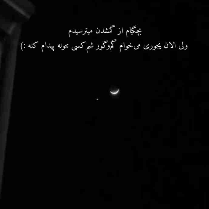 خیلی خستم خسته از همه چیز کاش همین الان قلبم می ایستاد و تمام 😭😭😭