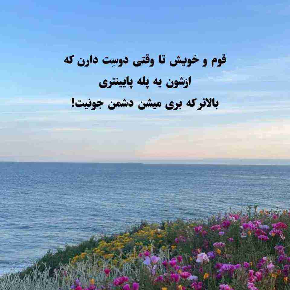 متاسفانه 👌