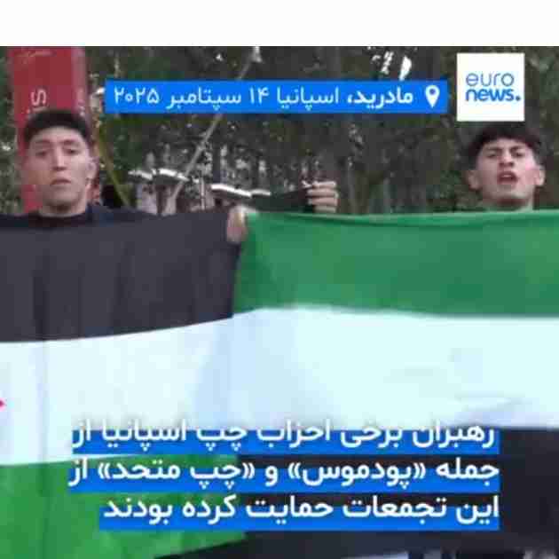 حمله پلیس به تظاهرات کننده اسپانیا ضد تیم دوچرخه سواری اسرائیل غاصب