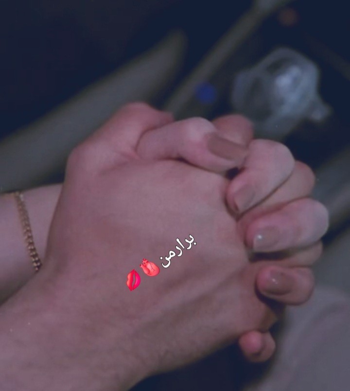 ‌‌‌‌  ‌ دوسـℒℴνℯـت ᴅᴀʀᴀm داداشی❤️