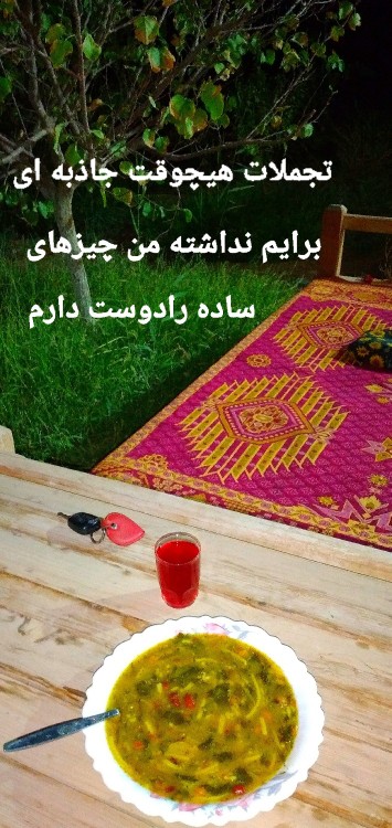 حس خوب وآرامش شب باغ وآش آتشی شماهم بفرمایید⚘درحال ستایش 