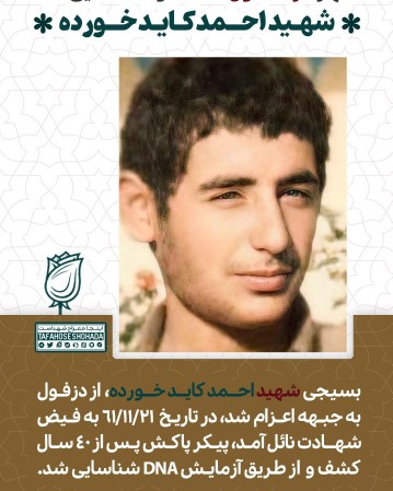 شادی روح پاک ومطهر شهدامون صلوات.