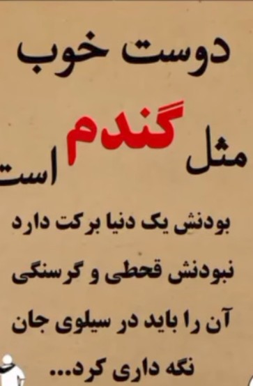 دوست خوب.    کم پیدا میشه 👌👍