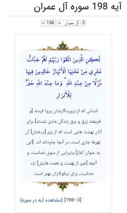آیه قرآن بخون لطفا دوست عزیز