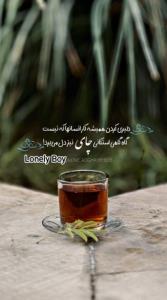 روزتون بی نظیر 🌸💫دلتون گرم به عشق به خــــدا