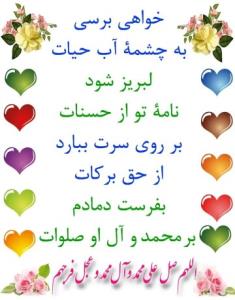 سلام وقت بخیر 