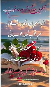 سلام دوستان گلم آخرین دوشنبه شهریور تون زیبا ✋️🍬🌼🌹🌲🌲