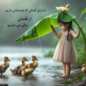  ☂☂☂  وطن 