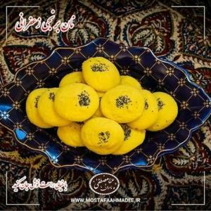 بفرماییدنون برنجی کرمانشاه