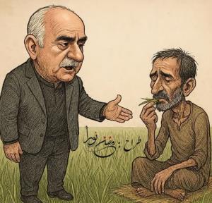 اهانت.پرستویی مردم بلوچ که علف میخورن