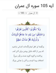 بخون لطفا آیه ی قرآن