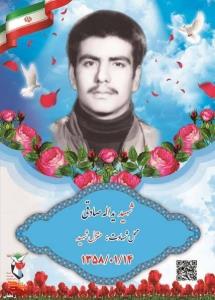 شهدارایادکنیم حتی باذکریک صلوات.