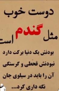 دوست خوب.    کم پیدا میشه 👌👍