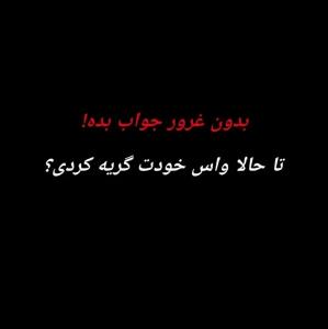 خودم‌اره‌خیلی‌شایدهزاربار..