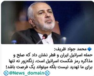 برعکس.زنگهزوز.تهدید است