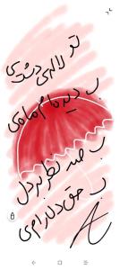 چالش خاطره..