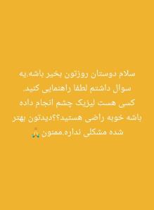 سلام .لطفا راهنمایی کنید❌❌❌🙏