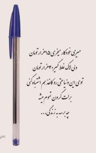 صفا باشید... 🕊🤞