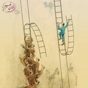 اگر به خاطرِ بعضی چیزها بپا نخیزید، 