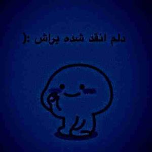 دعای نشدنی‌ای هستی ولی با اصرار آمین😘