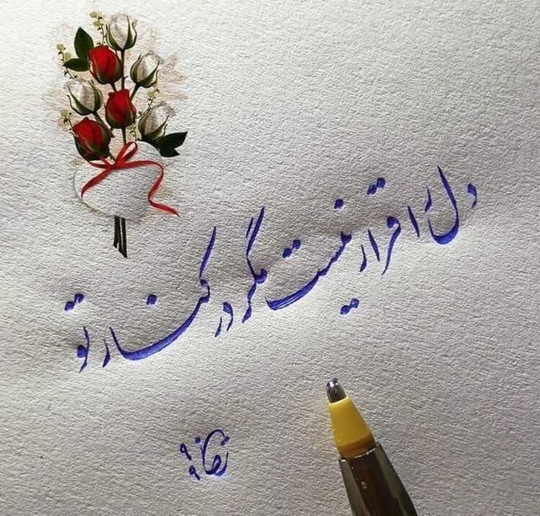 شب بخیر 