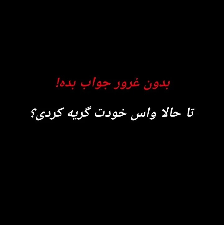 خودم‌اره‌خیلی‌شایدهزاربار..