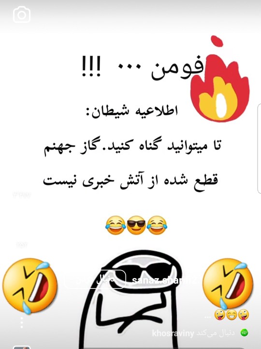 فومن ۰۰۰🤣🤣