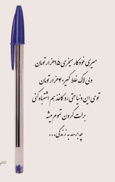 صفا باشید... 🕊🤞