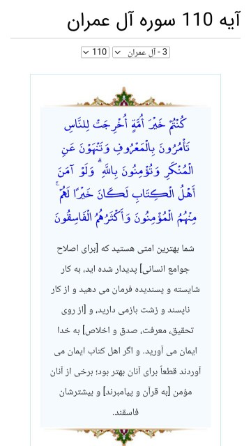 آیه ی قرآن بخون لطفا
