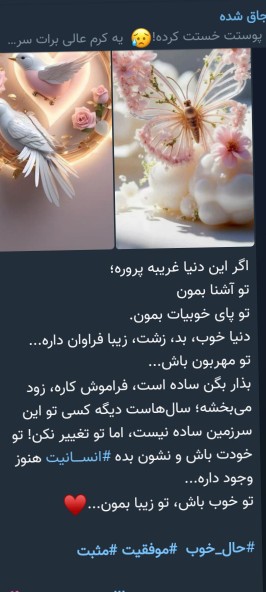 دل آدمهای ساده را زیاد می‌شکنند و نابودش می‌کنند 🌹🌹