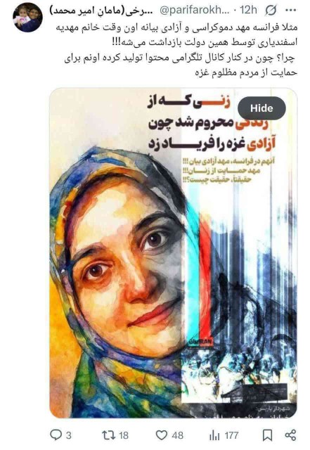 آزادی بیان و زن فقط شعار برا دیگران 