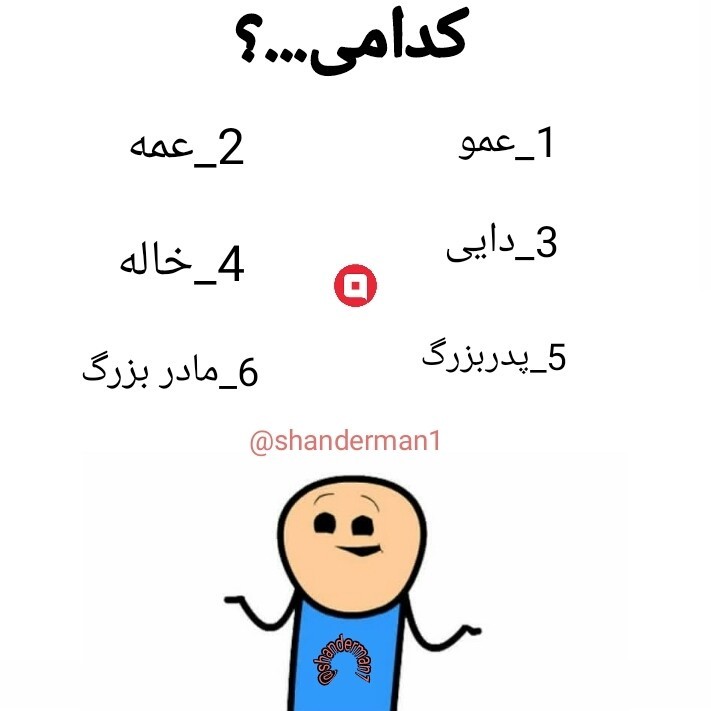 خودم ۱و۳😎🌾