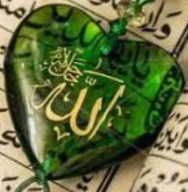 الله